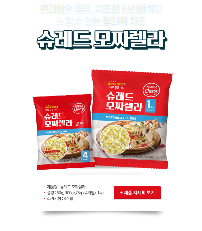 슈레드