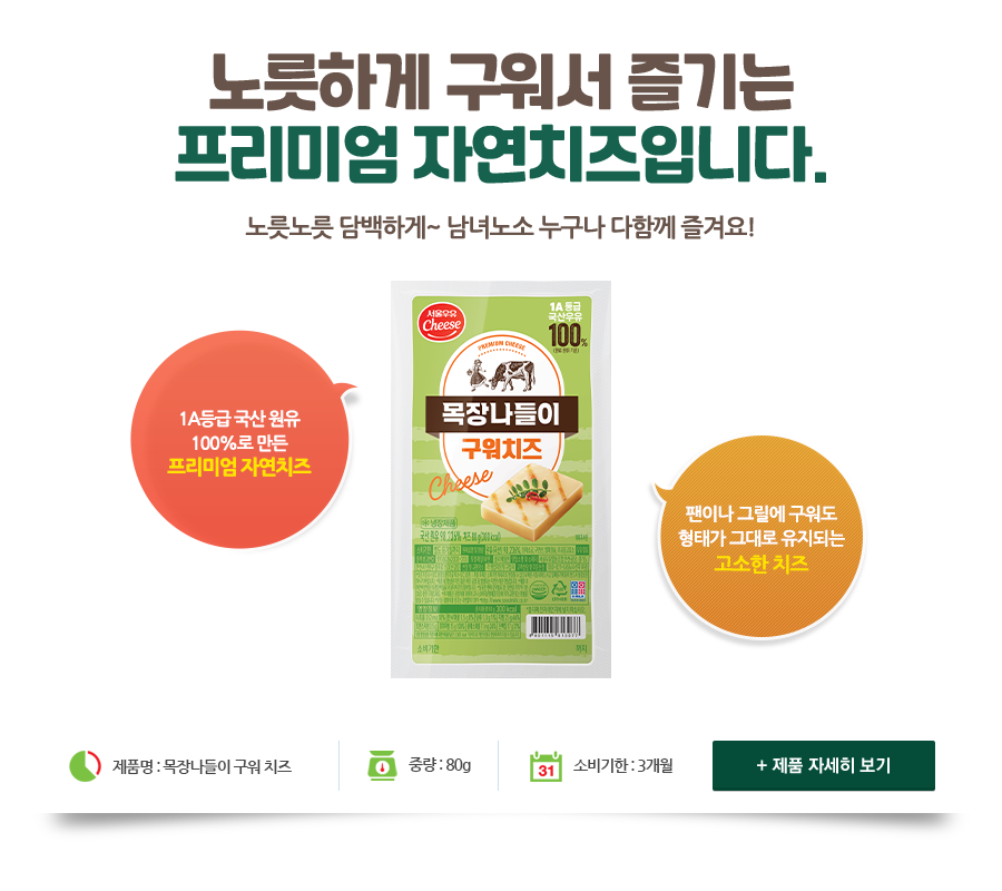 구워구워치즈